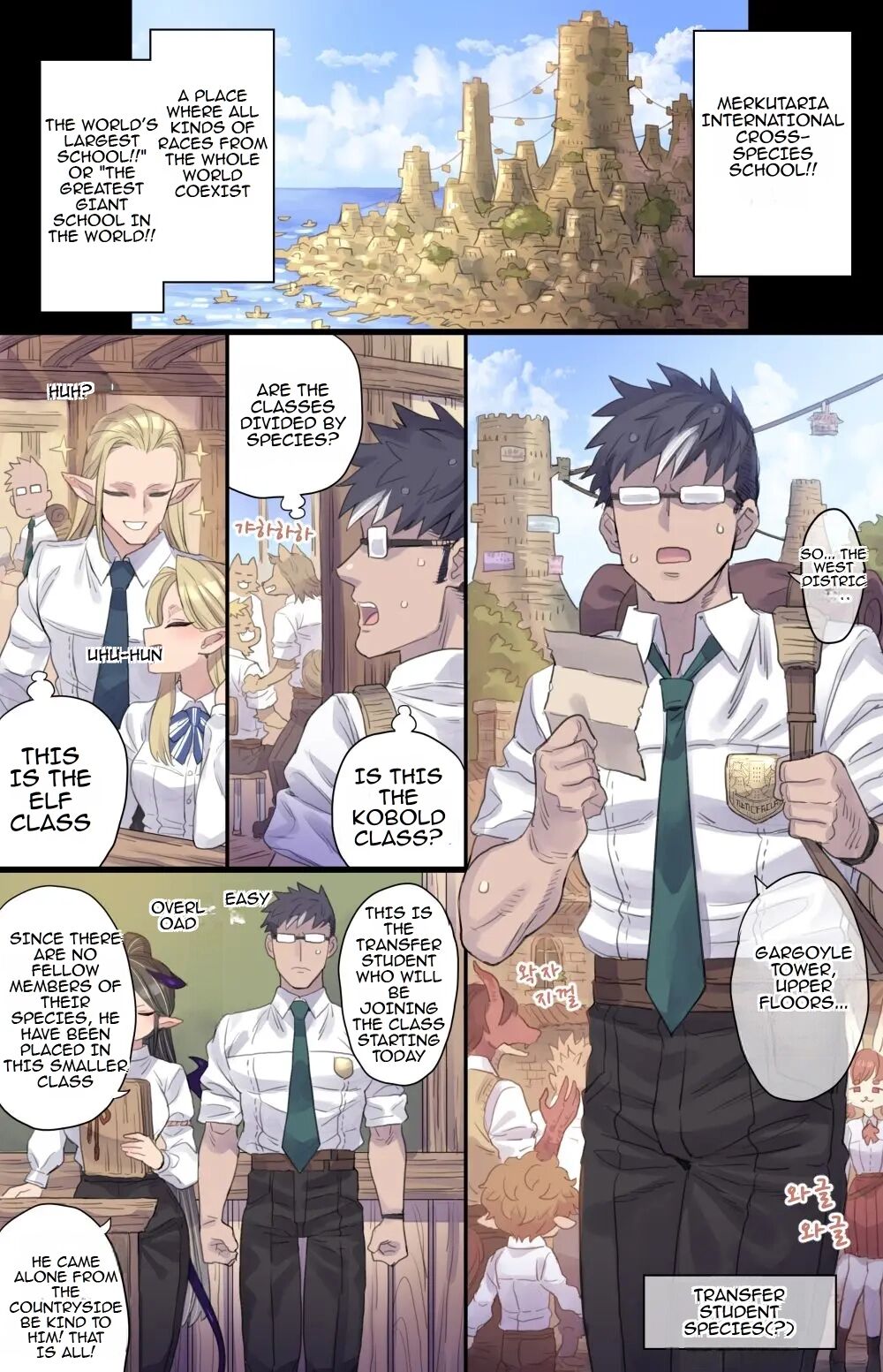 Succubus Class Chapter 1000 Page 1